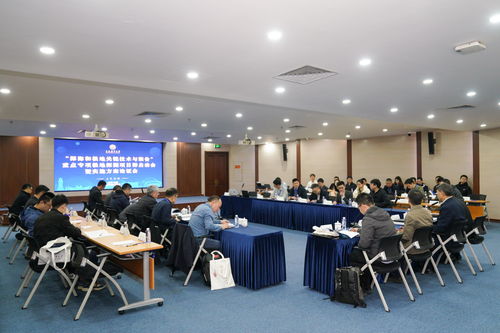 國家重點研發計劃 深海和極地關鍵技術與裝備 重點專項極地探測項目群啟動會暨實施方案論證會在我校順利召開