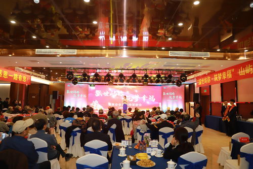 盛世嶼你 筑夢(mèng)幸福 山嶼海尊享會(huì) 年終答謝會(huì) 圓滿舉辦