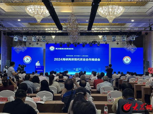 2024海峽兩岸現(xiàn)代農業(yè)合作推進會成功舉辦