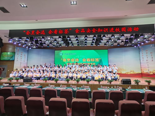 會烹會選 會看標簽 陜西舉辦食品安全知識進校園活動