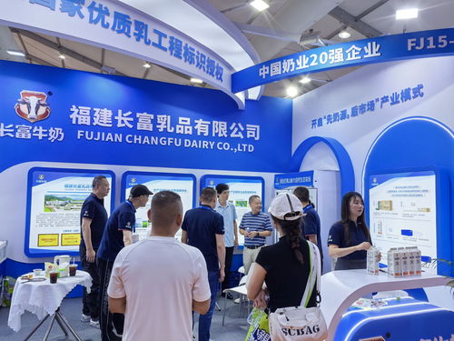 長富亮相第九屆海峽兩岸食品交易會 以品質力量彰顯中國乳業風采
