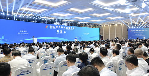 2025世界航海裝備大會在榕開幕，海璽會議服務為國際盛會添彩