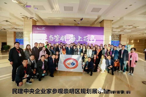 慶祝民建成立75周年，深化區(qū)域合作新篇章——廣東立佳王建剛總經理走進民建中央企業(yè)培訓班上海聯(lián)誼會