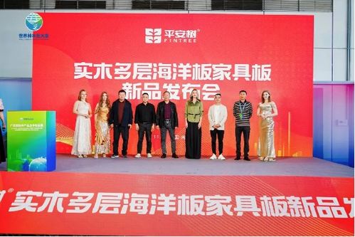 雙buff加持，零醛防水海洋板新品燃爆廣西林木展——海璽會議服務引領綠色家居新風尚